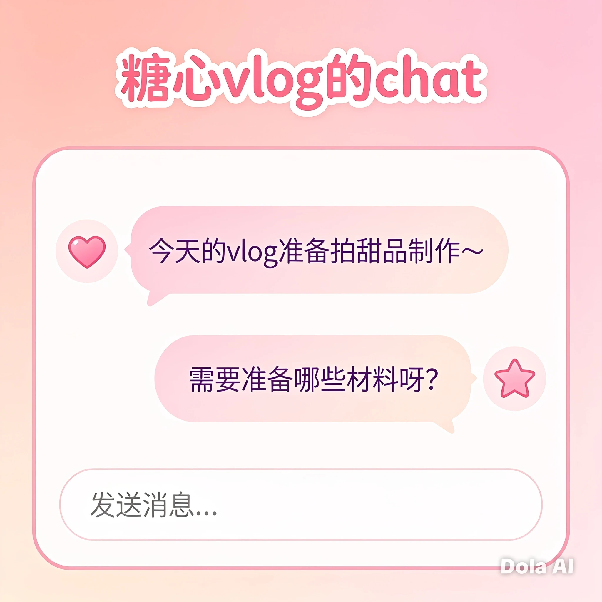 移动端兴趣资料管理